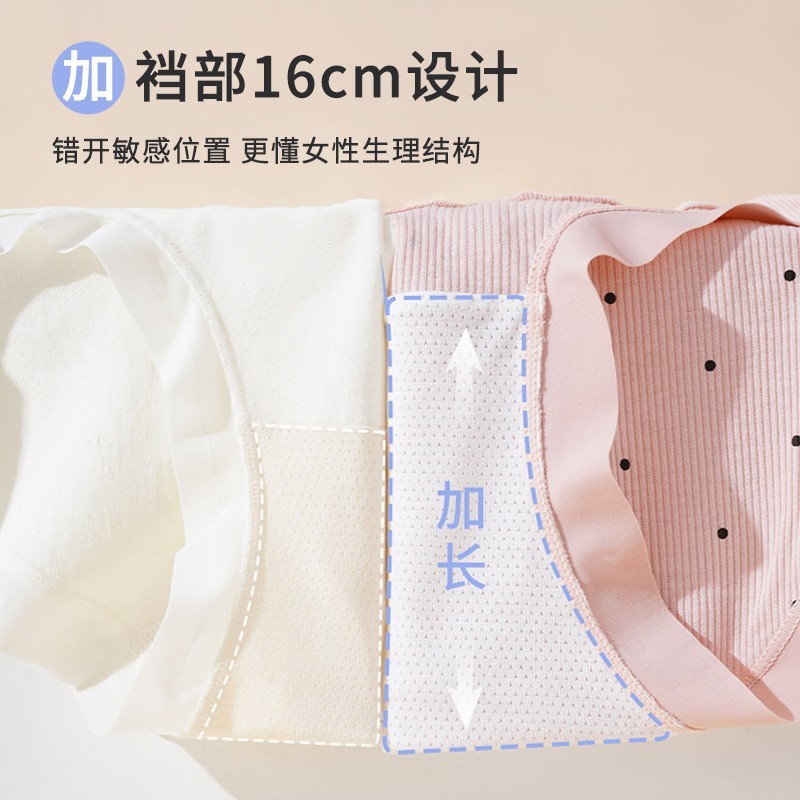 孕妈妈高腰内裤10A加长内档透气抑菌底裆女孕期大码孕妇内裤图4