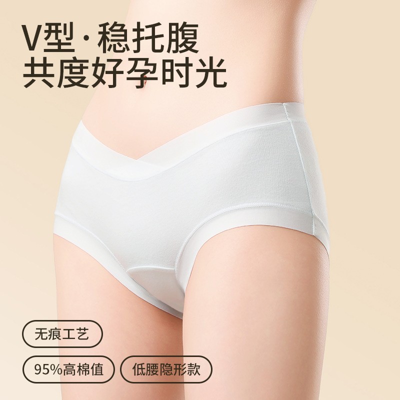 新款无痕舒适柔软贴肤纯色无痕低腰孕妇内裤清新孕妇内裤