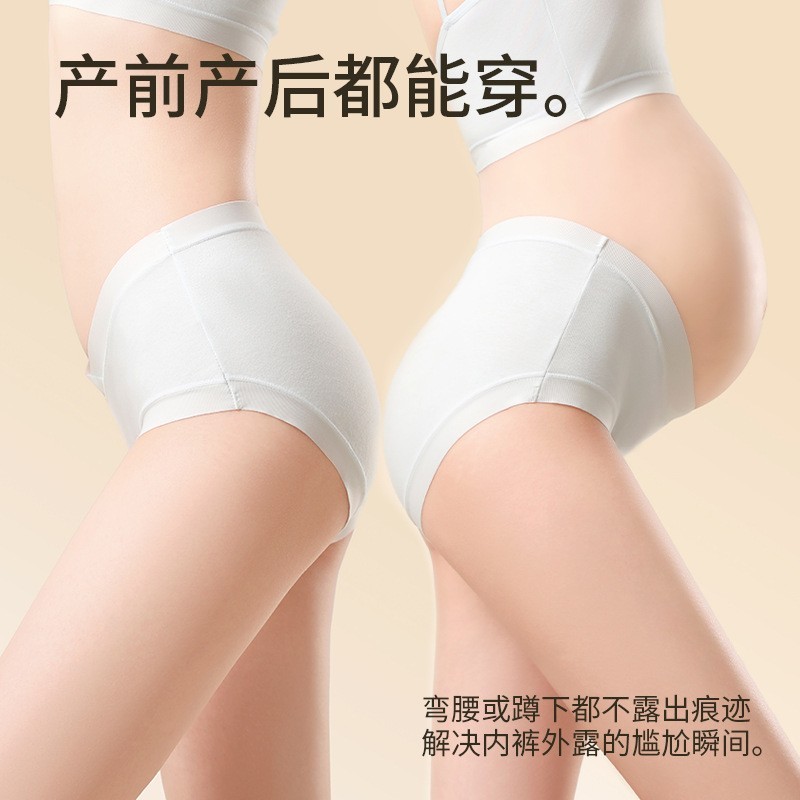 新款无痕舒适柔软贴肤纯色无痕低腰孕妇内裤清新孕妇内裤图2