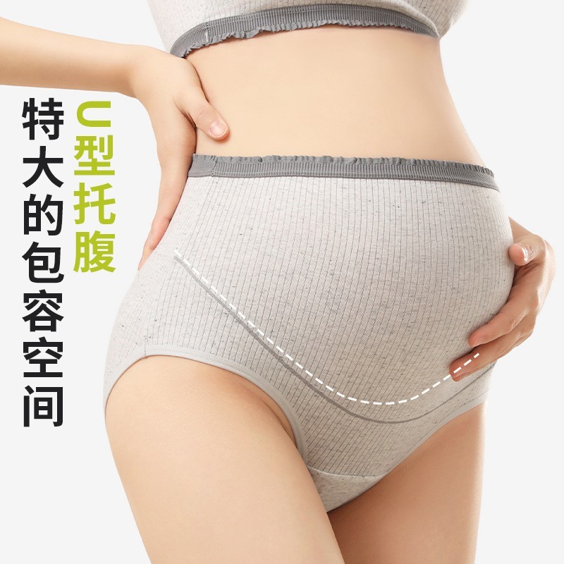 新款高腰彩棉孕妇内裤女高腰U型托腹不勒肚孕中晚期高腰孕期内裤
