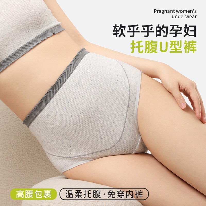 新款高腰彩棉孕妇内裤女高腰U型托腹不勒肚孕中晚期高腰孕期内裤图5