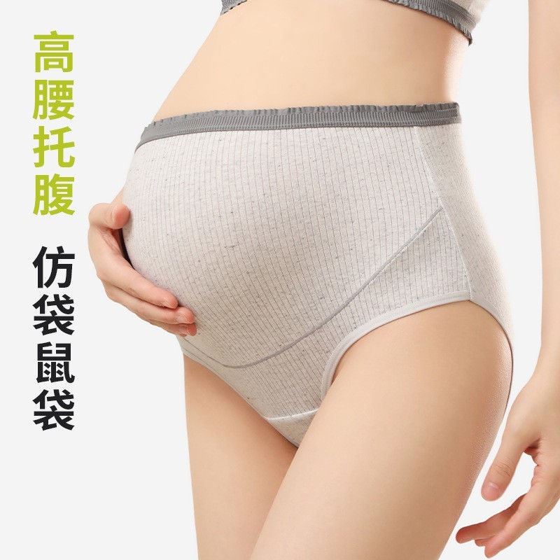 新款高腰彩棉孕妇内裤女高腰U型托腹不勒肚孕中晚期高腰孕期内裤图2