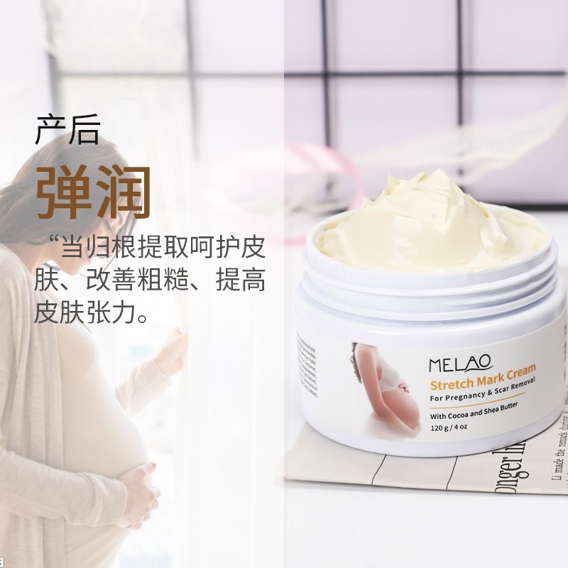 跨境产后修护霜 弹润保湿妈咪孕纹肚子纹橘子皮身体护理膏孕妇霜图4