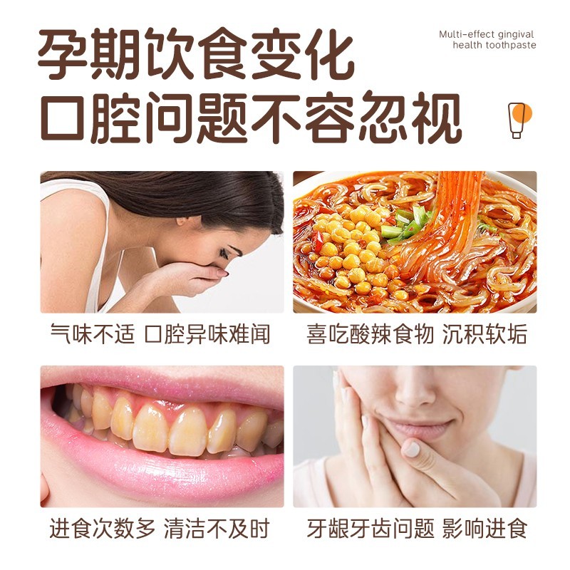 准孕妇牙膏孕产期月子用含氯新口气口腔护理图2