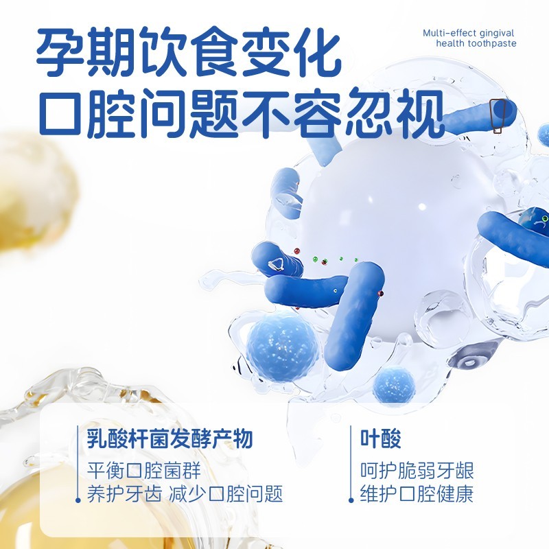 准孕妇牙膏孕产期月子用含氯新口气口腔护理图3