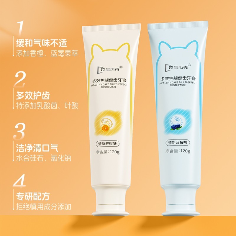 准孕妇牙膏孕产期月子用含氯新口气口腔护理图5