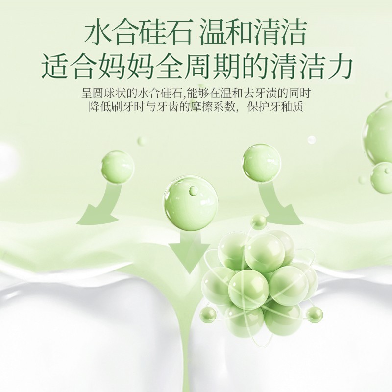 植物主义准孕妇牙膏月子用益生菌植物漱口水口腔用图2