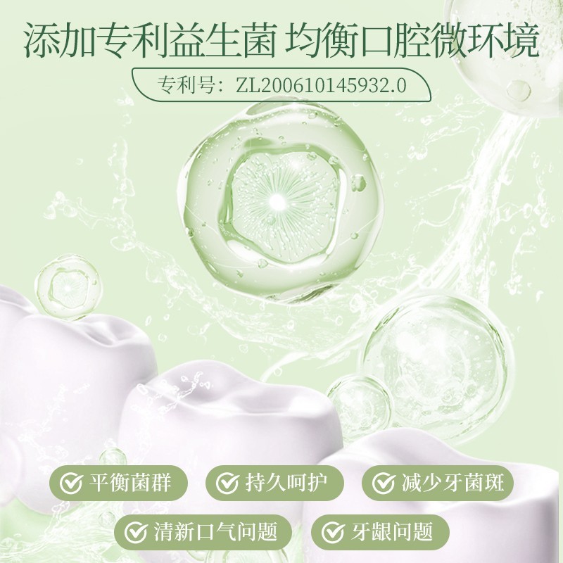 植物主义准孕妇牙膏月子用益生菌植物漱口水口腔用图4