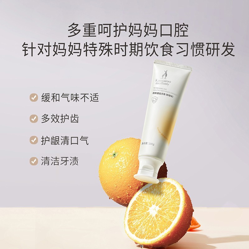 准孕妇牙膏新口气用家庭无氟口腔护理