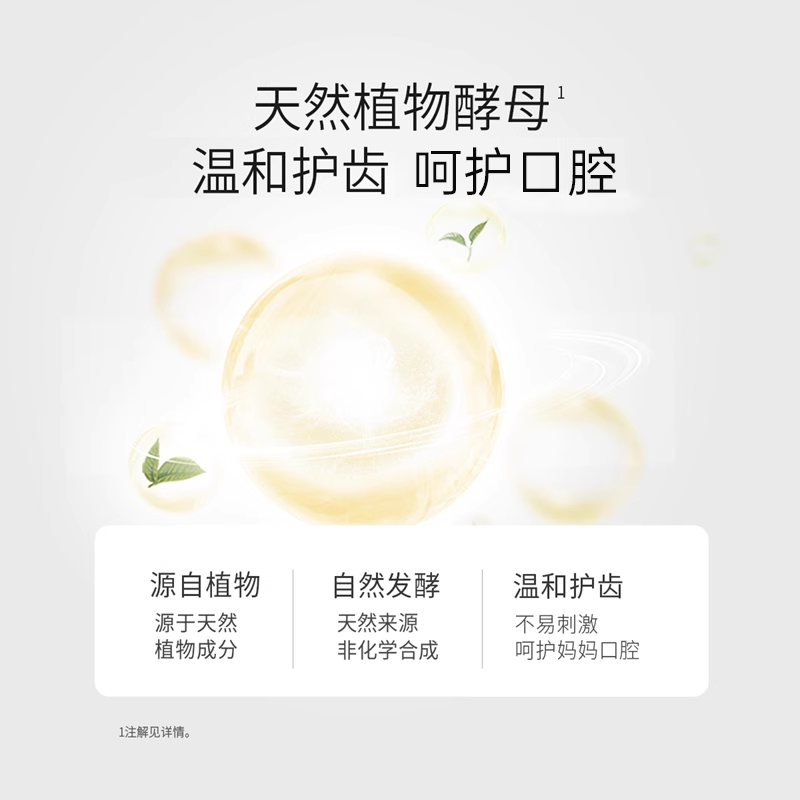 准孕妇牙膏新口气用家庭无氟口腔护理图4