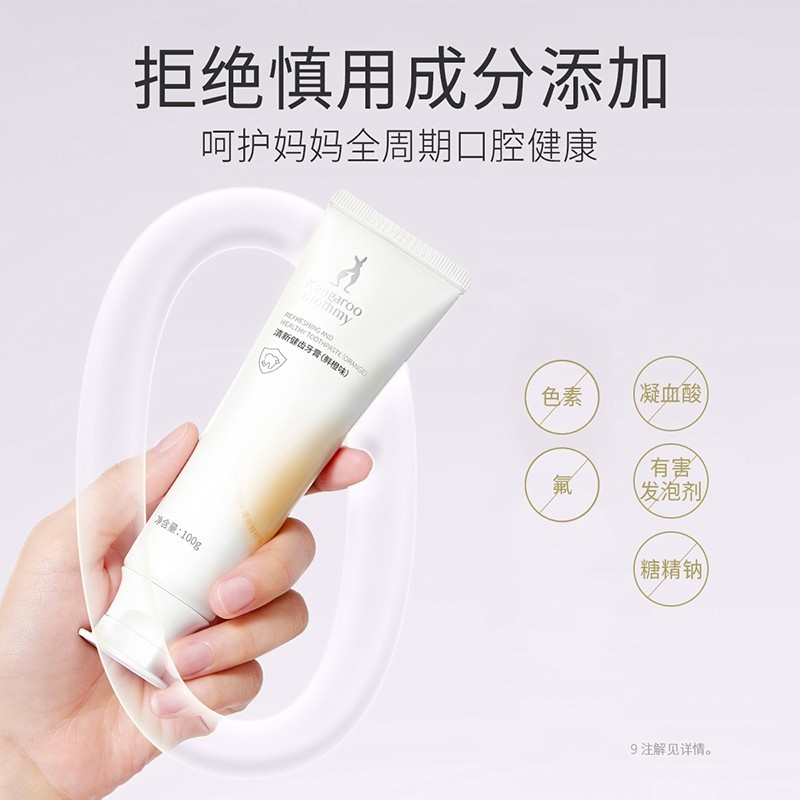 准孕妇牙膏新口气用家庭无氟口腔护理图3