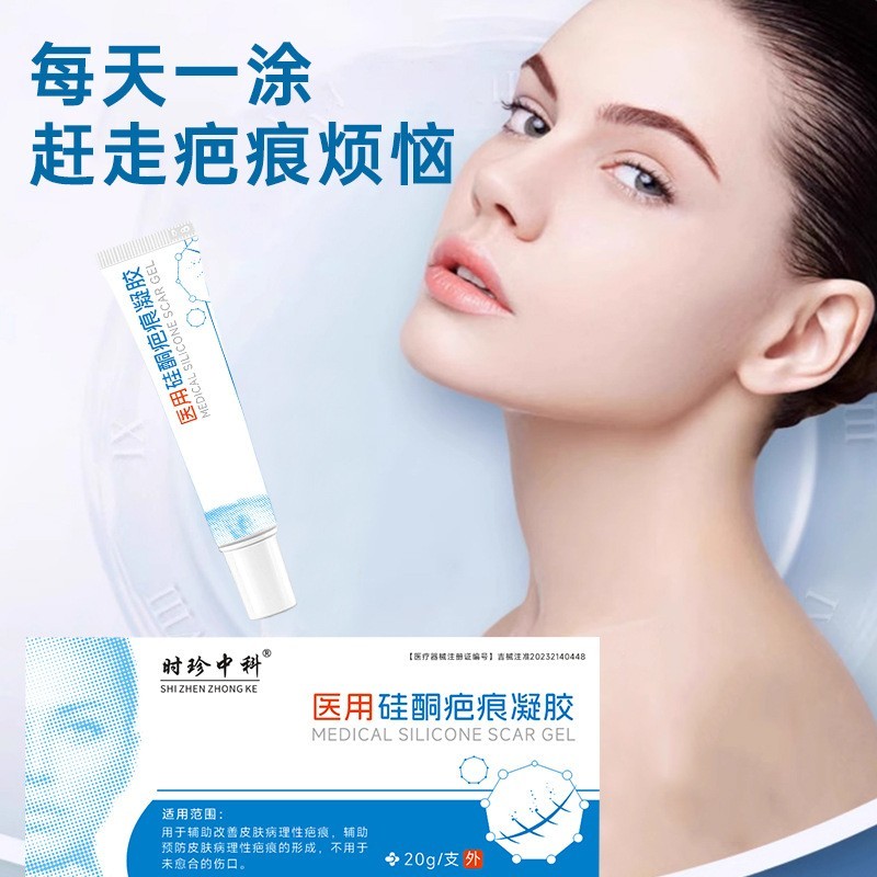 贴牌硅酮疤痕凝胶疤痕膏产后术后烧伤疤痕淡化修复去新旧疤膏祛疤图3