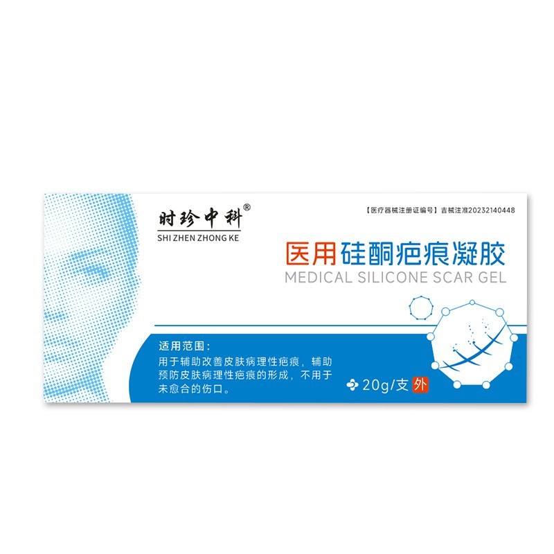 贴牌硅酮疤痕凝胶疤痕膏产后术后烧伤疤痕淡化修复去新旧疤膏祛疤图5