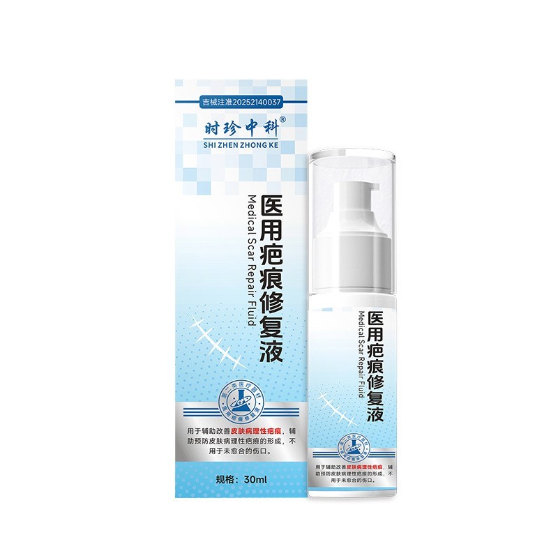 医用疤痕修复液烧烫伤手术产后病理性疤痕修复液体敷料源头工厂图5