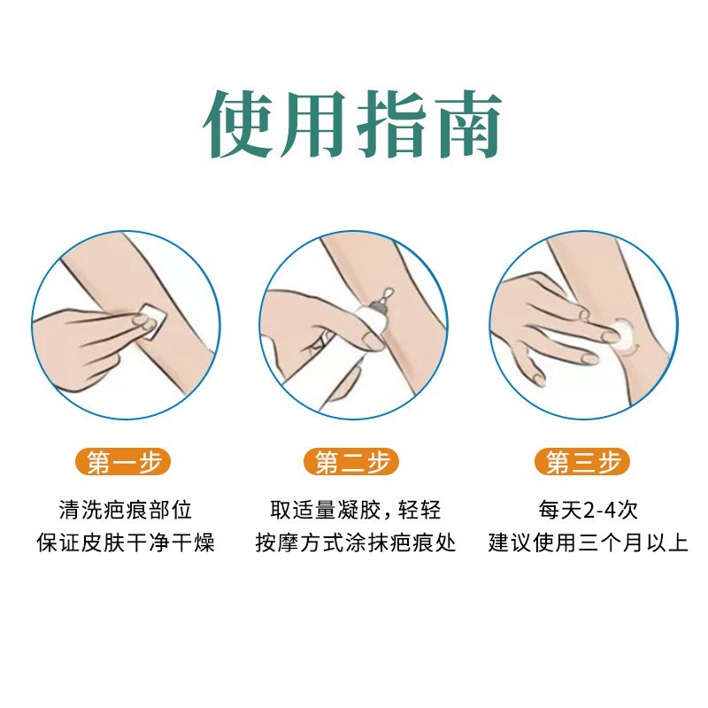 贴牌定制医用疤痕修复凝胶手术创伤产后病理性疤痕消除修复凝胶图4