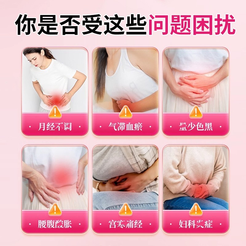 医用热敷暖宫贴二类器械宫寒痛经月经不调气滞血瘀产后子宫修复图5