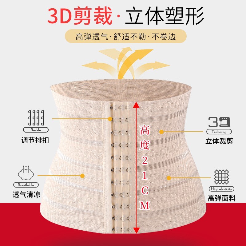 花纹收腹带四季运动健身护腰产后女修复塑身腰封美体束腰图5