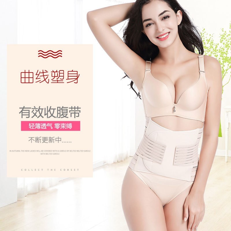 女产后修复减肚子收腰束腹塑腰带美体塑身衣束腰收胃束缚带收腹带