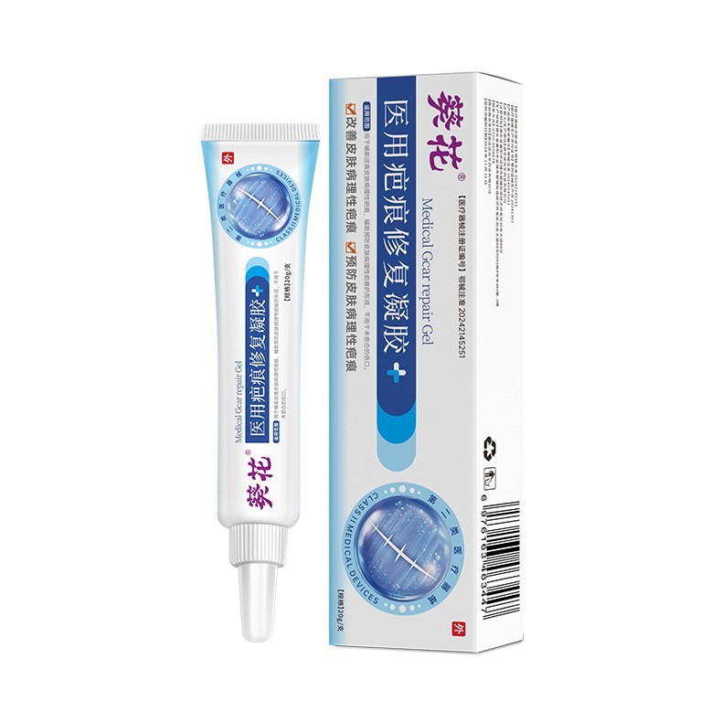 葵花医用疤痕修复凝胶面部痤疮手术产后膏疤痕修复软膏凝胶疤痕膏
