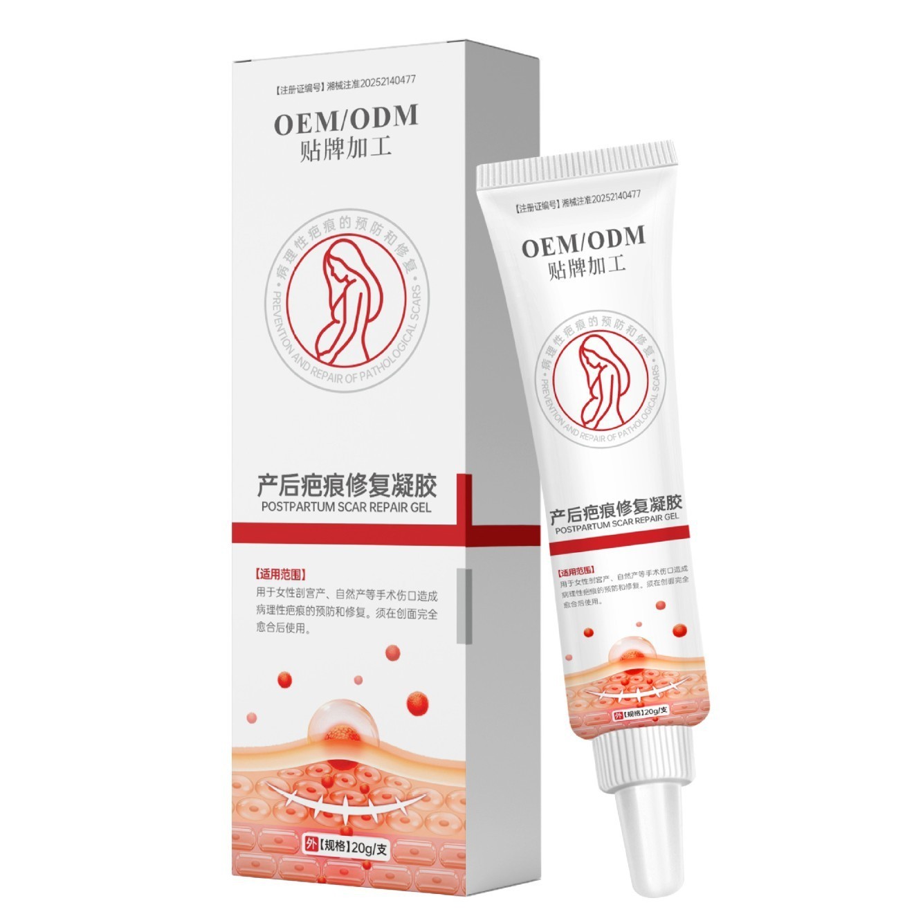oem产后疤痕修复凝痤疮手术产后烫殇巴膏草本疤痕软膏凝胶疤痕膏