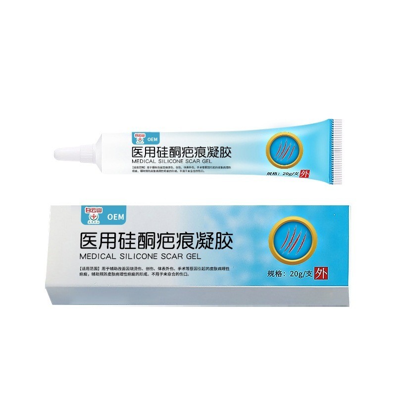 定制医用硅酮疤痕凝胶烧伤烫伤医美术后产后增生疤痕修复疤痕膏图5