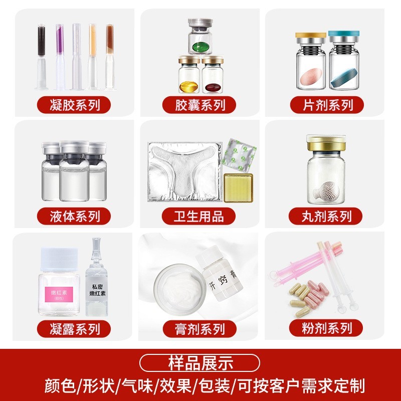 定制盆骨闭合胶囊美容院女性产后护理修护盆底肌盆骨私处胶囊贴牌图5