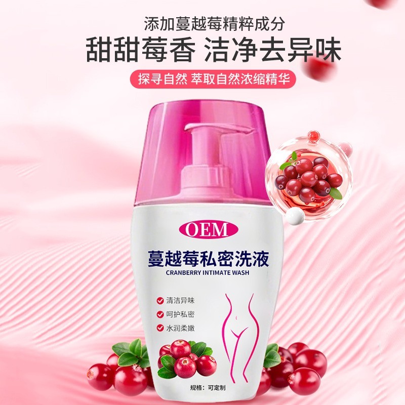 定制蔓越莓私密洗液清洁止痒异味女性护理私密处护理日常妇科洗液图3