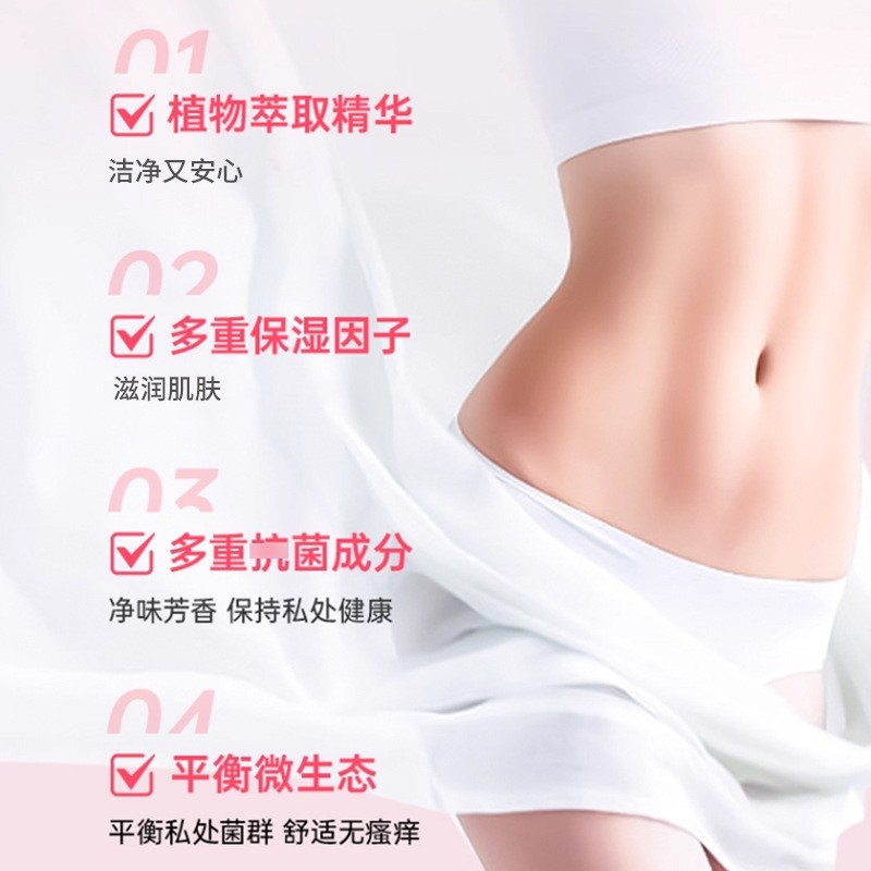 定制蔓越莓私密洗液清洁止痒异味女性护理私密处护理日常妇科洗液图2
