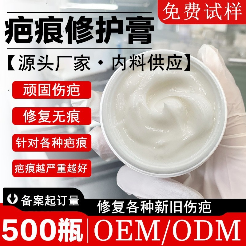 美容院疤痕膏去陈年旧疤术后增生疤烫伤剖腹产硅酮疤痕烫伤修复膏