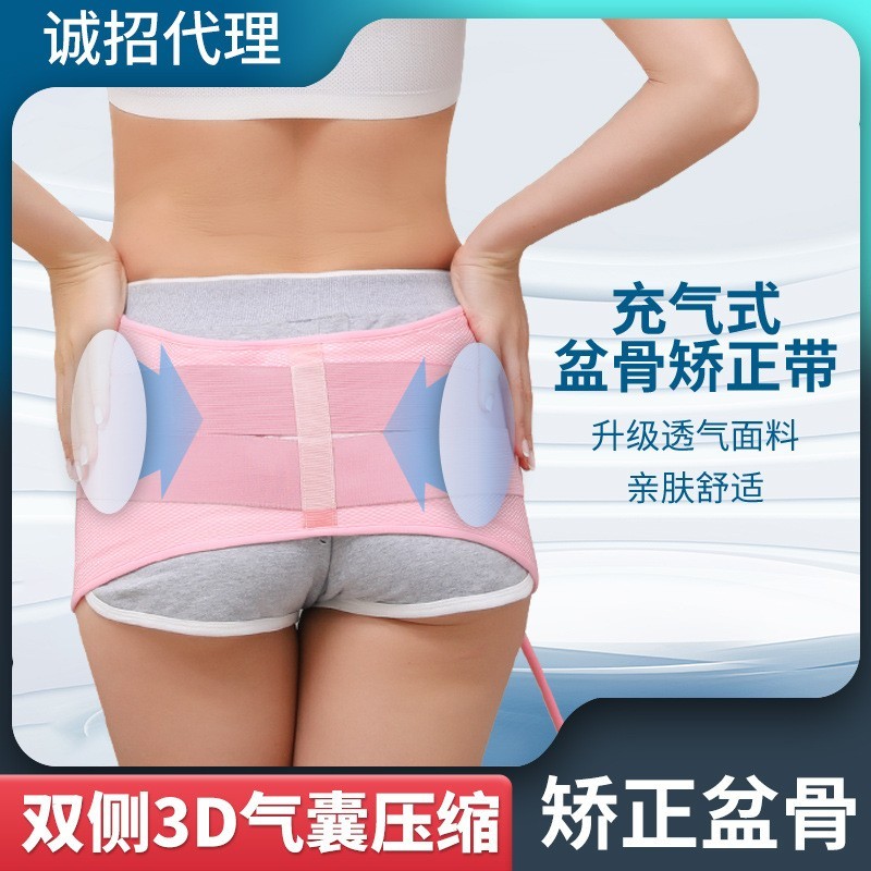 盆骨带产后前倾假胯宽提臀收腹带产后收紧修复塑形盆骨带顺剖可用