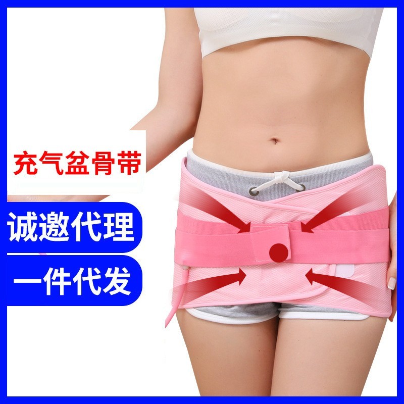 充气式盆骨矫正带产后收腹带耻骨分离收跨宽孕妇骨盆前倾矫正器