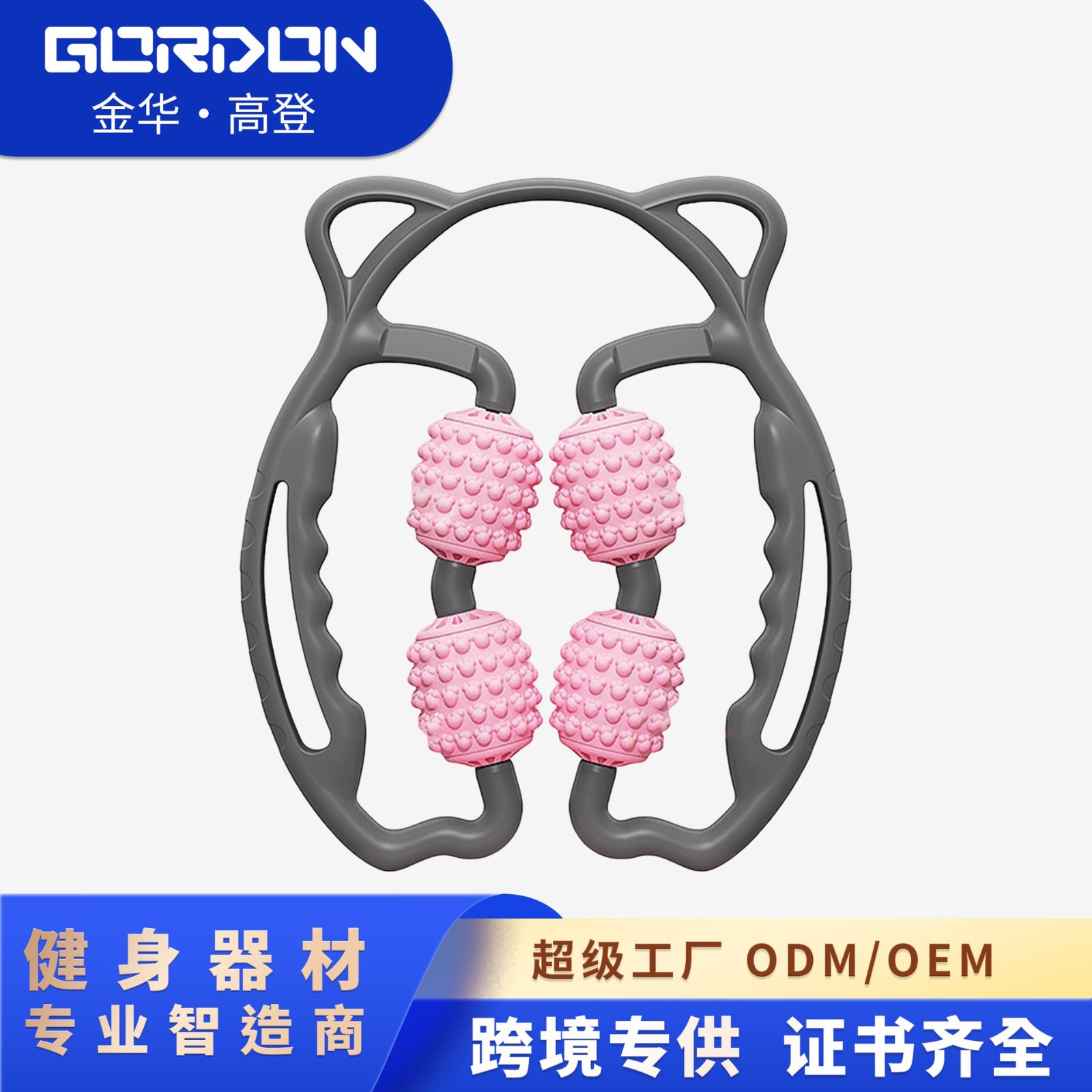 形腿部按摩器肌肉放松按摩滚轮轴狼牙棒泡沫轴夹腿器美腿器