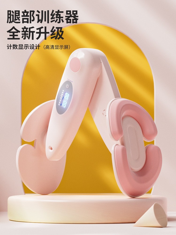 美腿器女士产后盆底肌训练夹腿器练大腿升级凯格尔计数美尻提臀器