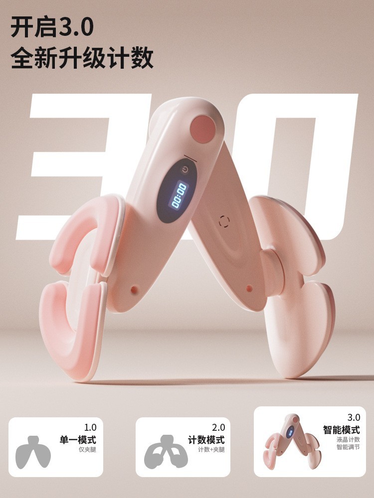 美腿器女士产后盆底肌训练夹腿器练大腿升级凯格尔计数美尻提臀器图2