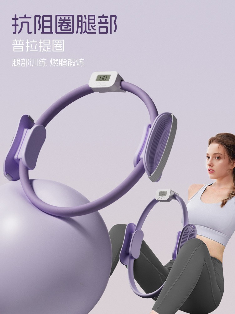 普拉提圈腿部抗阻瑜伽魔力环辅助小球翘臀圈盆底肌锻炼器材计数款