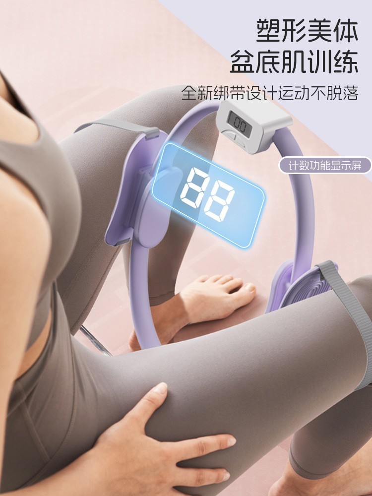 普拉提圈腿部抗阻瑜伽魔力环辅助小球翘臀圈盆底肌锻炼器材计数款图2