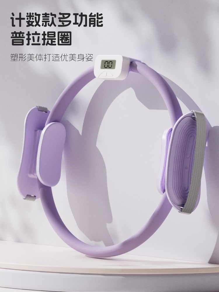 普拉提圈腿部抗阻瑜伽魔力环辅助小球翘臀圈盆底肌锻炼器材计数款图3