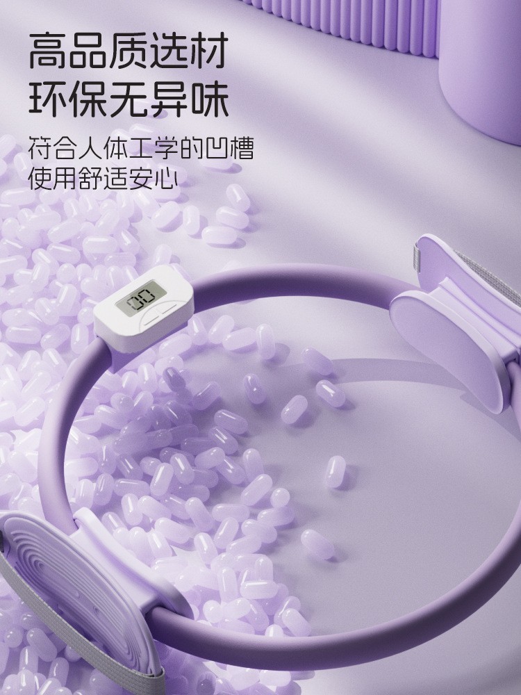 普拉提圈腿部抗阻瑜伽魔力环辅助小球翘臀圈盆底肌锻炼器材计数款图4