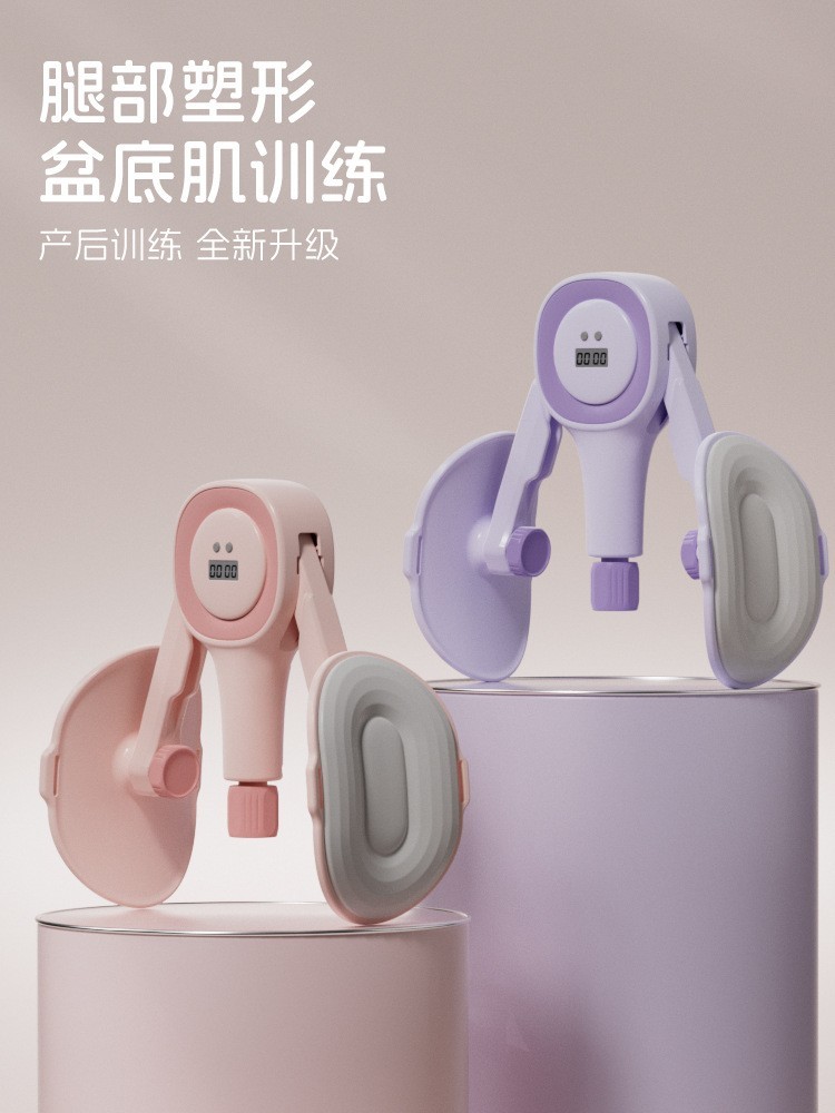盆底肌训练器产后恢复凯格尔运动美尻器瑜伽腿部塑形计数夹腿神器