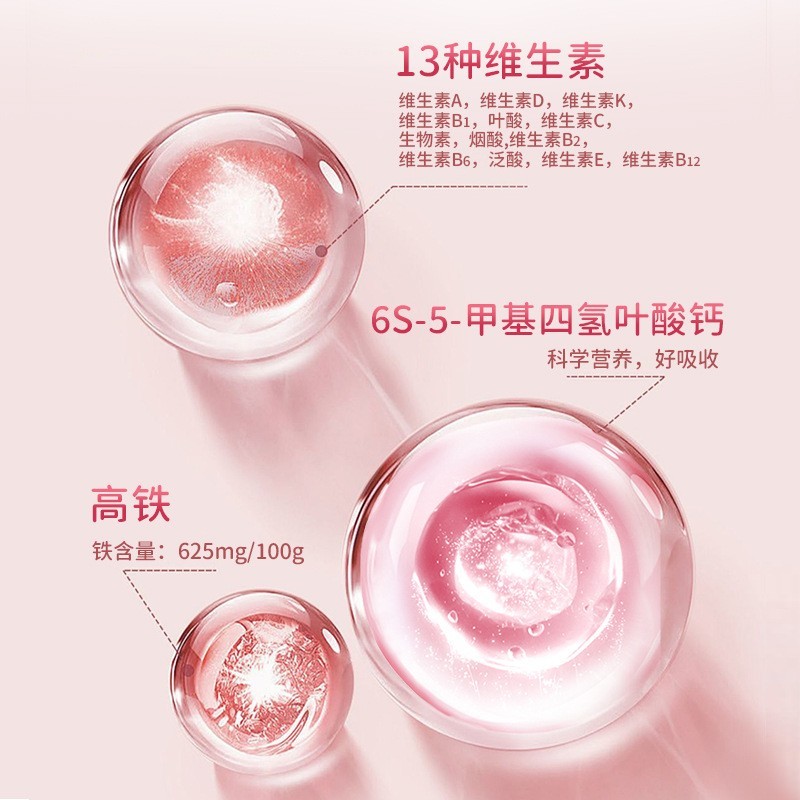 高钙高铁叶酸片孕妇乳母特膳营养补铁补叶酸多种维生素图3