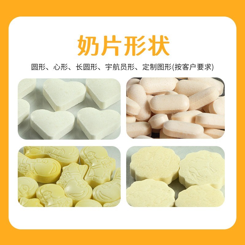 OEM定制代工 药食同源 牛初乳 高钙高蛋白儿童孕妇营养奶片咀嚼片图4