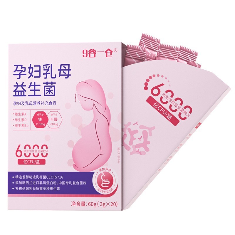 OEM孕妇乳母益生菌株新西兰乳清蛋白粉营养粉母乳菌特膳营养食品图5