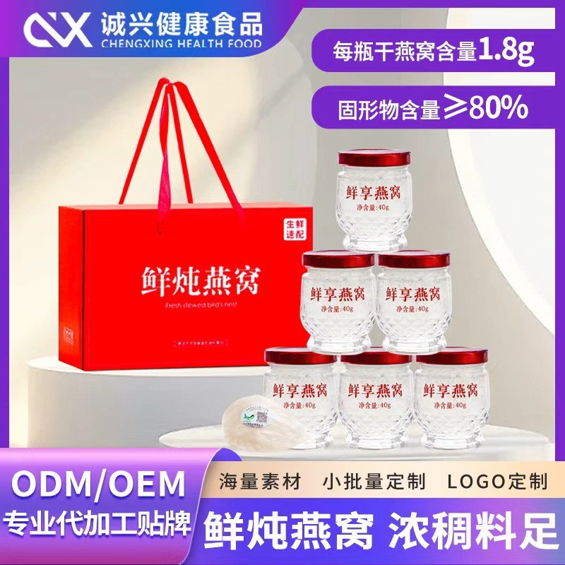 鲜炖燕窝中秋礼盒小瓶装仙炖溯源码孕妇无添加燕窝即食鲜炖燕窝