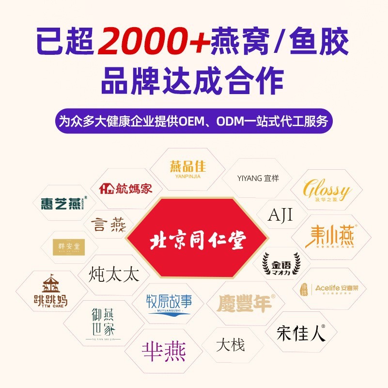 鲜炖燕窝中秋礼盒小瓶装仙炖溯源码孕妇无添加燕窝即食鲜炖燕窝图4