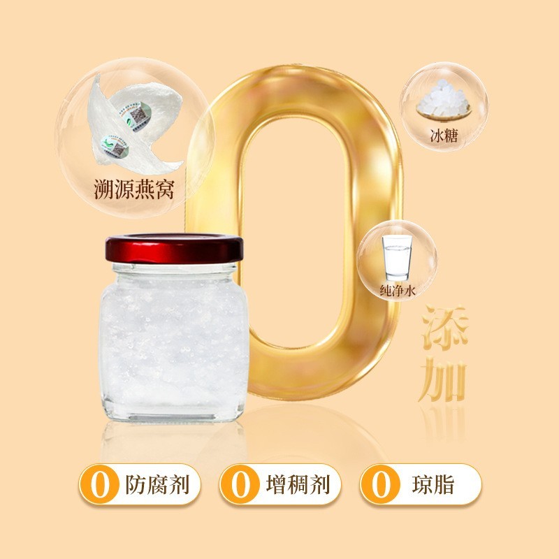 即食燕窝溯源码鲜炖燕月子滋补品小仙瓶装定制代加工OEM贴牌图4