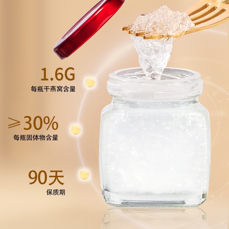 即食燕窝溯源码鲜炖燕月子滋补品小仙瓶装定制代加工OEM贴牌图2