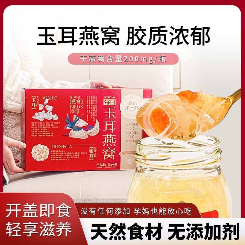 玉耳燕窝礼盒小瓶装送礼鲜炖燕窝即食0添加中秋送礼开瓶即食燕窝