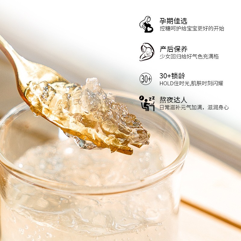 鲜炖燕窝即食孕妇滋补小仙单瓶炖煮体验装婚宴定制代加工OEM贴牌图3