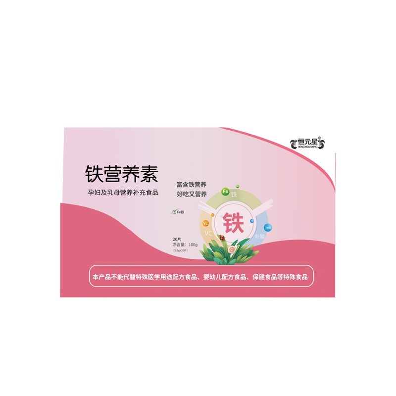 定制铁营养素压片糖果代加工孕妇及乳母补充食品贴牌OEM/odm货源图4