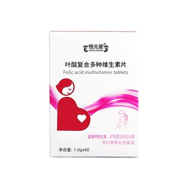 定制叶酸复合多种维生素片贴牌 代加工瓶装60片膳食压片糖果OEM图4